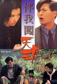 kiem Wild Search (1989).jpg