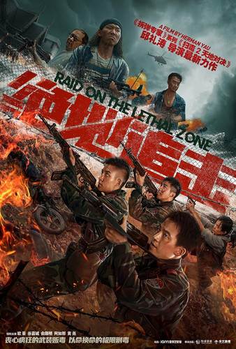 kiem Raid On The Lethal Zone (2023).jpg