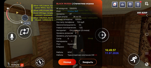 Screenshot 20260711 165006 BLACK RUSSIA.jpg
