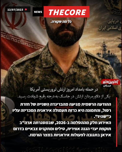 poster TheCore 23.png