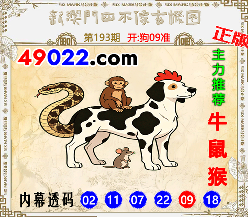 49022四不像193 .png