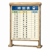 9. じこくひょう（時刻表）— jadwal
