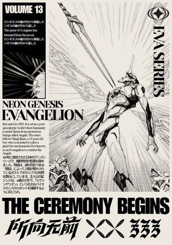 evangelion.png