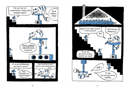 alice in sussex comic Exy sHQUYAcPlZf.jpg