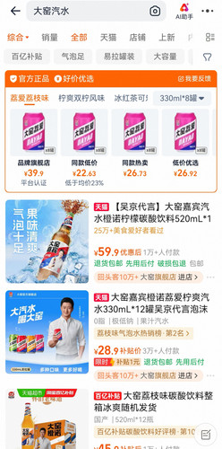 Screenshot 20260711 224438 com.taobao.taobao edit 39440038935126.jpg