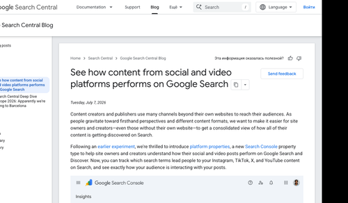 2026 07 11 search console crop.png