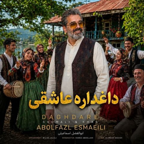 دانلود آهنگ ابوالفضل اسماعیلی به نام داغداره عاشقی