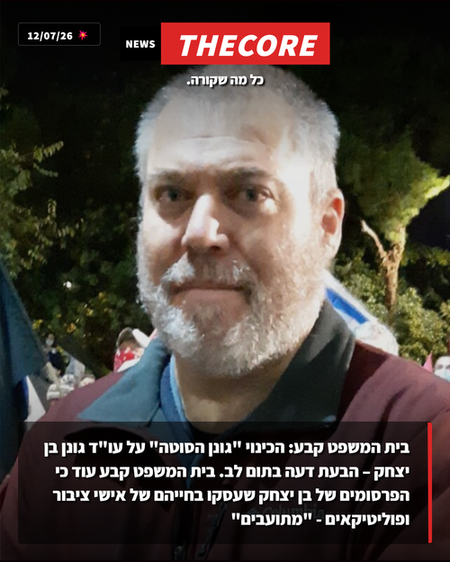 poster TheCore 20.png