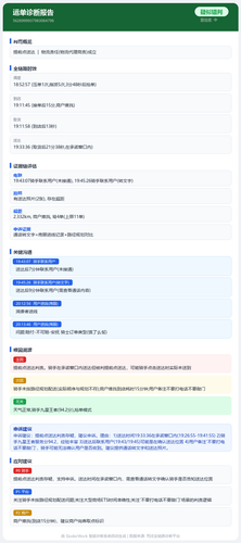 report 5626999937983064796.png