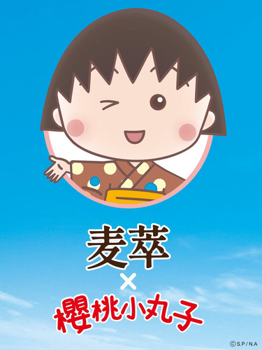 01 麥萃.jpg