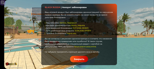 Screenshot 20260711 134555 BLACK RUSSIA.jpg