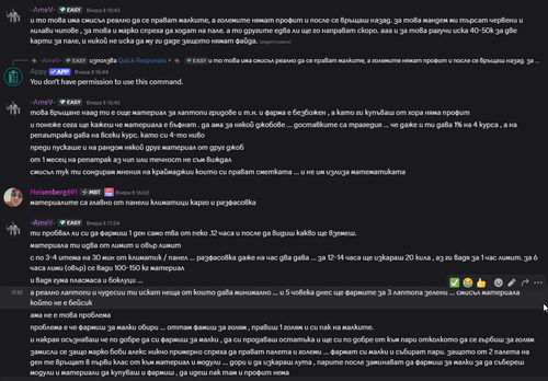 Discord ha24nlyANU.png