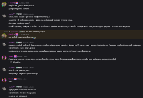 Discord rweUx9pUDg.png