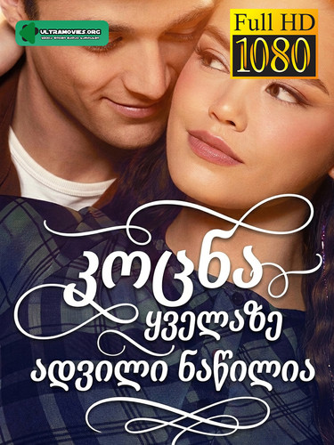Kissing Is the Easy Part cover.jpg