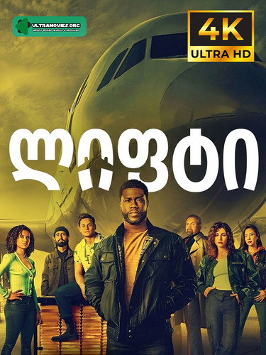 Lift cover.jpg