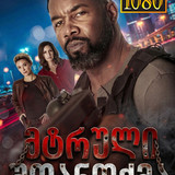 Hostile Takeover cover