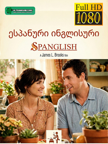 Spanglish cover.jpg