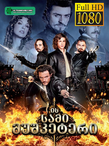 The Three Musketeers cover.jpg