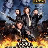 The Three Musketeers cover