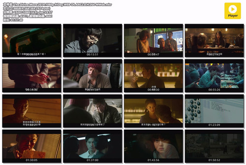 The.Divine.Move.2014.1080p.friDay.WEB DL.AAC2.0.H.264 MWeb.mkv.jpg