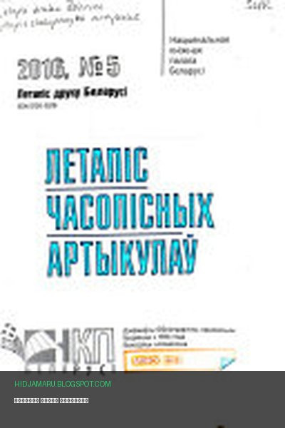 Обложка книги «Летапіс друку Беларусі» - автор неизвестен