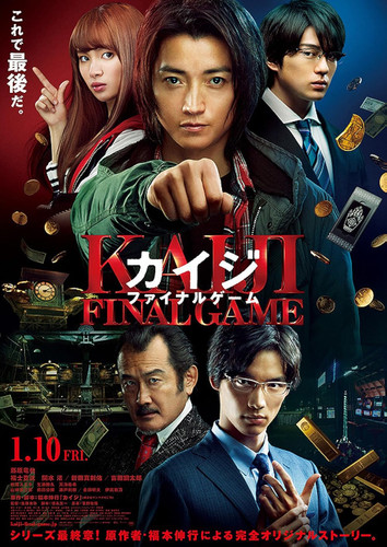 kiem Kaiji Final Game (2020).jpg