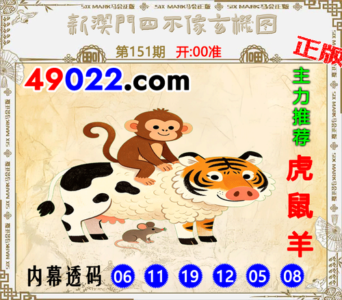 49022四不像151 .png