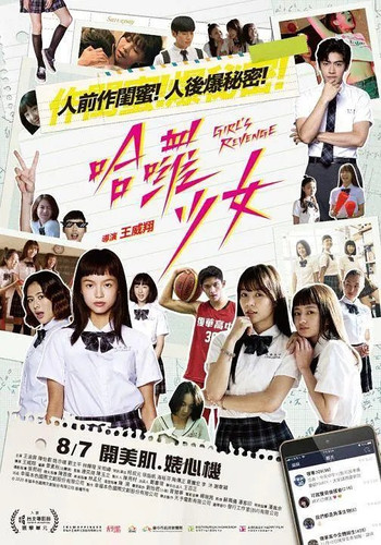 kiem Girls Revenge (2020).jpg