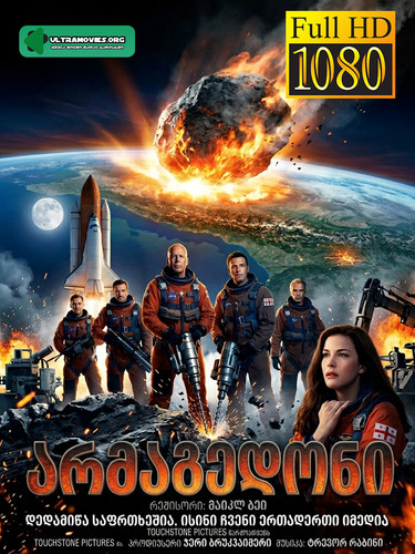 armagedon cover.jpg