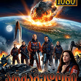 armagedon cover