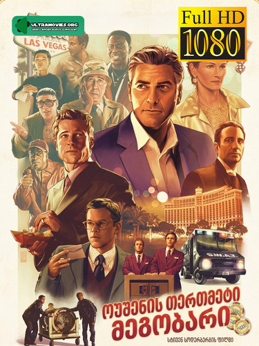 Ocean's Eleven Cover.jpg
