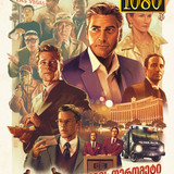 Ocean's Eleven Cover