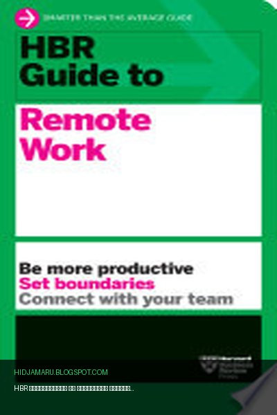 Обложка книги «HBR руководство по удаленной работе» - Harvard Business Review