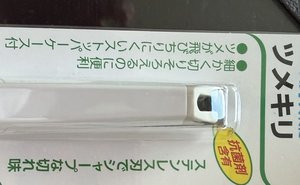 01 tsumekiri top.jpg