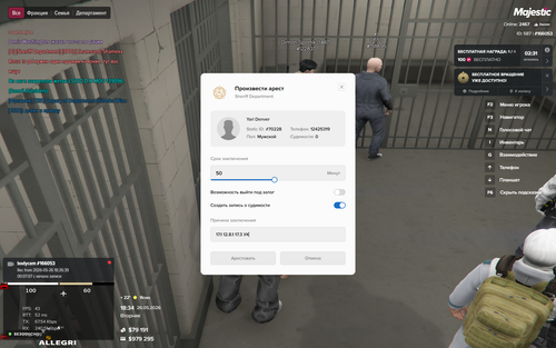 Majestic Multiplayer 26.05.2026 18 34 35.png