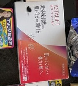 old 02 astalift supplement.jpg