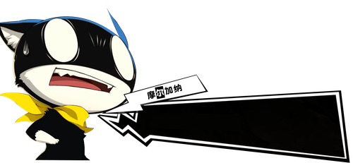 摩尔加纳惊讶.png