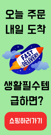 생활필수템 급하면.gif