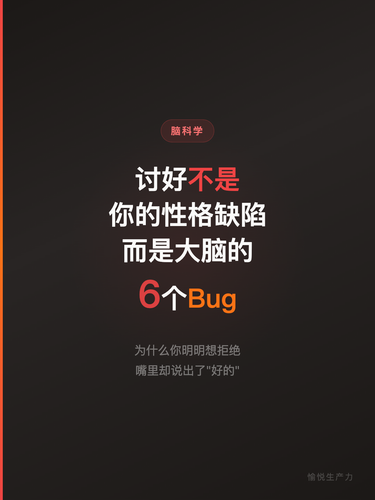 讨好不是你的性格缺 cover.png