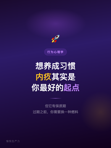 想养成习惯内疚其实 cover.png