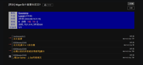 Niger為什麼要叫尼日【法文的j像ㄖ+ㄐ綜合體】short2.jpg