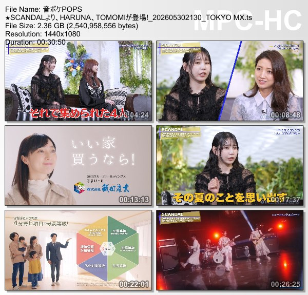 [TV-Variety] 音ボケPOPS – 2026.05.30