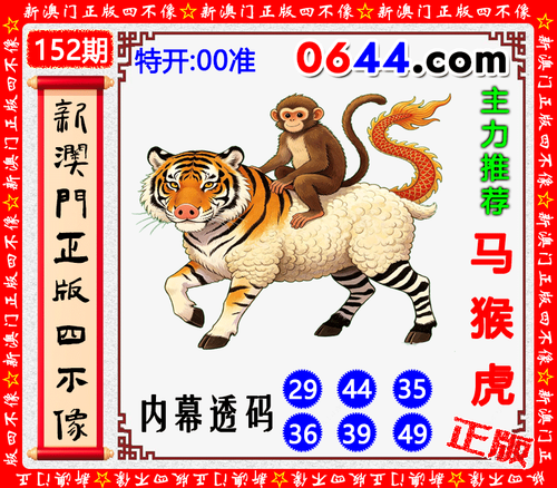 0644四不像.png