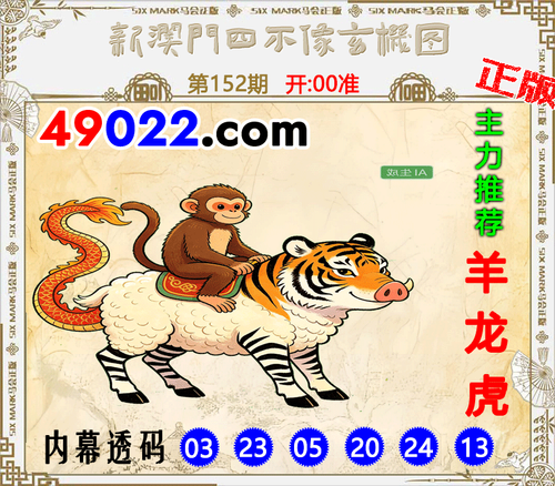 49022四不像152 .png