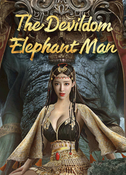 kiem The Devildom Elephant Man (2023).jpg
