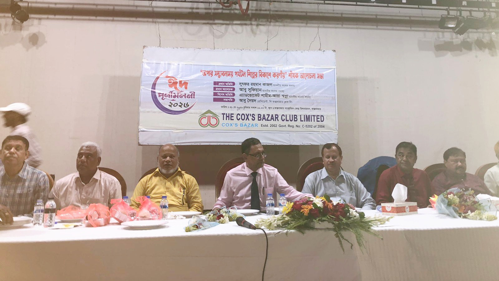 কক্সবাজারে পর্যটন শিল্পের উন্নয়ন ও চ্যালেঞ্জ মোকাবিলায় দ্য কক্সবাজার ক্লাবের বিশেষ আলোচনা সভা অনুষ্ঠিত