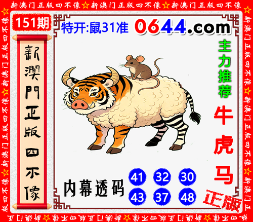 0644四不像.png