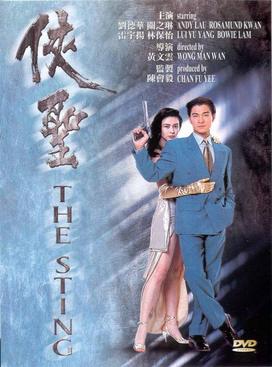kiem The Sting (1992).jpg