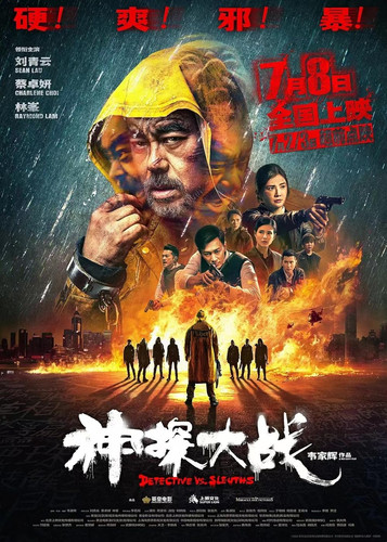 kiem Detective vs Sleuths (2022).jpg