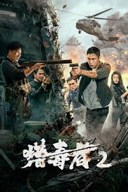 kiem Drug Hunter 2 (2024).jpg